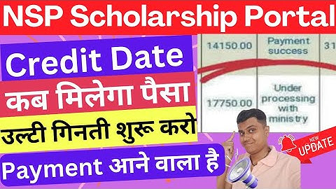 NSP Scholarship PFMS🔥Under Process With Ministry - Payment Date | NSP Payment kab aayega Update😱 ||