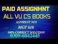 Mgt 610 Assignment no 1 Solution 2025:(All assignment on in RS 200)