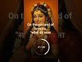 साँसों की माला #youtubeshorts #krishna #radhakrishna #radhe #radheradhe #devotional #love#radharani