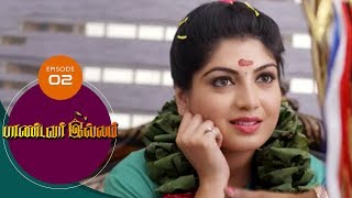 Pandavar Illam  Episode 02 | 16th July 19 | Sun TV Serials