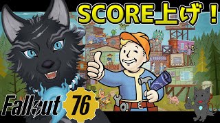 【Fallout76/PC版/参加型】今週のチャレンジSCORE上げと船キャンプ改造したい！🐺👍【フォールアウト76/Steam版】【津軽弁狛犬Vtuber】