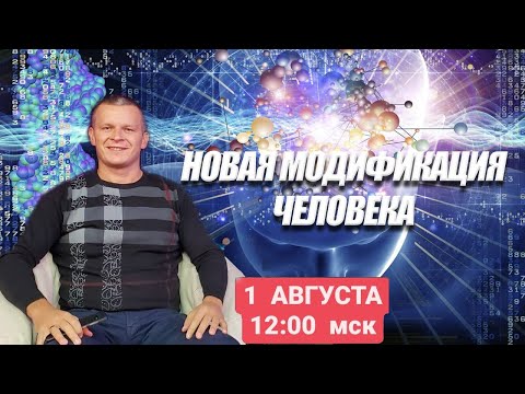 НОВАЯ МОДИФИКАЦИЯ ЧЕЛОВЕКА. Андрей Яковишин (ТРНАВА. СЛОВАКИЯ)