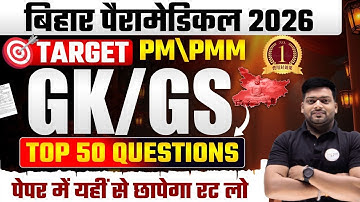 Bihar Paramedical 2026 – Target PM/PMM GK/GS Top 50 Most Expected Questions | Complete Exam |