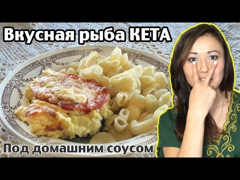 Видео рецепт Кета тушеная