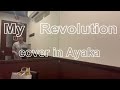 My Revolution 渡辺美里 cover カラオケ
