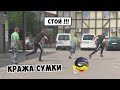 КРАЖА СУМКИ на ЗАПРАВКЕ | ПРАНК