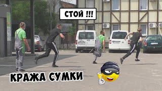 КРАЖА СУМКИ на ЗАПРАВКЕ | ПРАНК