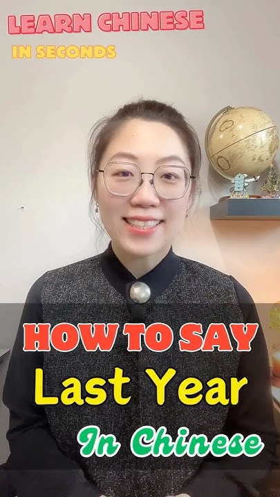 how-to-say-last-year-in-chinese-basic-chinese-for-beginners