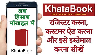 KhataBook | How to Register and Use Digital Udhar Khata Book | डिजिटल उधार लेन देन कैसे करें? screenshot 5