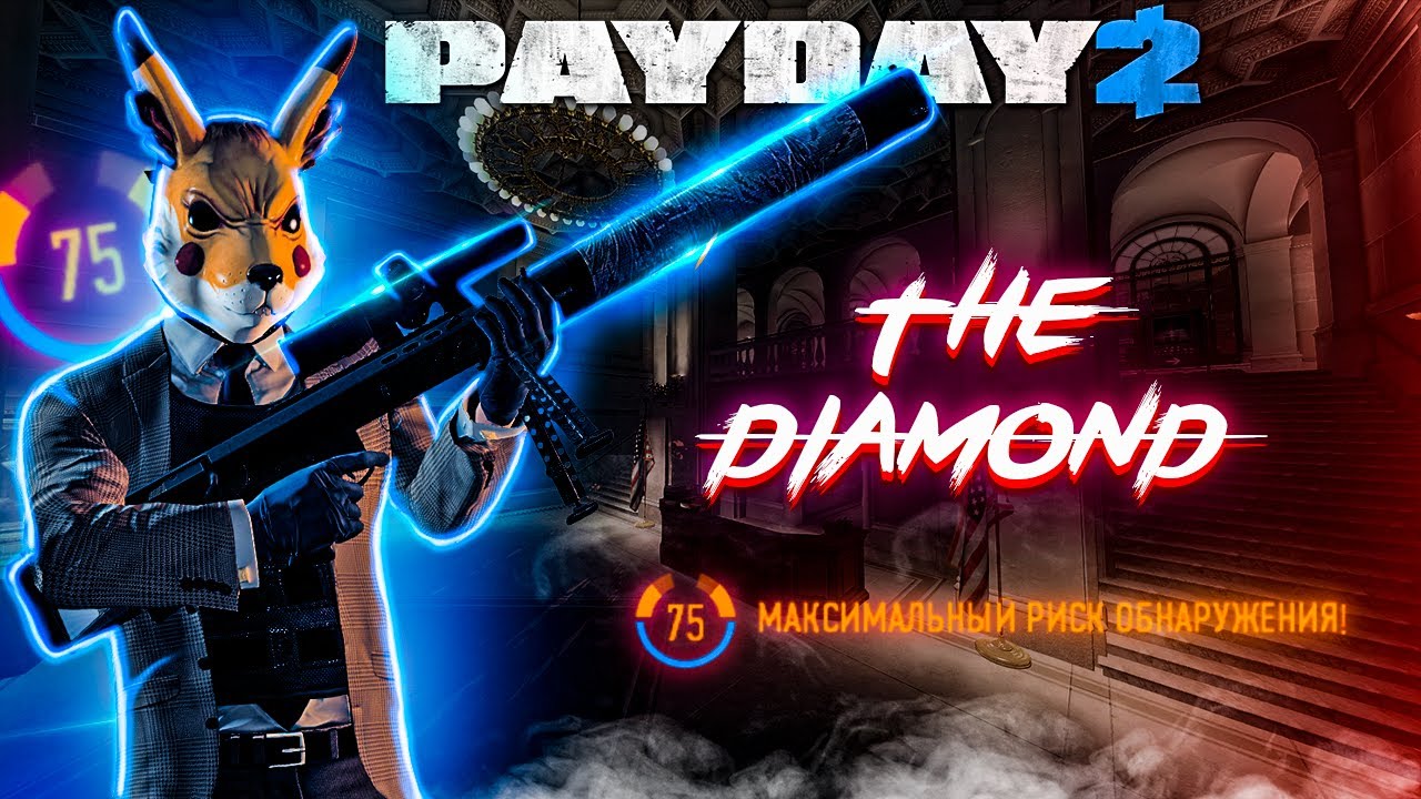 The Diamond - 75 Detection Risk Solo Stealth [PAYDAY 2]