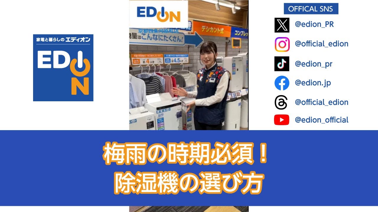 梅雨時期に活躍❕　衣類乾燥除湿機❕　デシカント式❕　 R5571 梅雨時の室内干しは「除湿機」で解決！ 衣類乾燥向け最新モデル4選