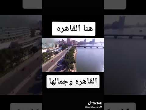استوري فوق ياعاهره هنا القاهره