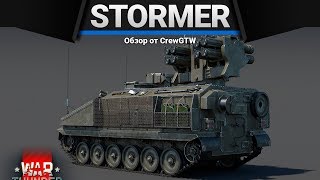 Stormer HVM КОРОЛЕВСКОЕ ДНИЩЕ в War Thunder