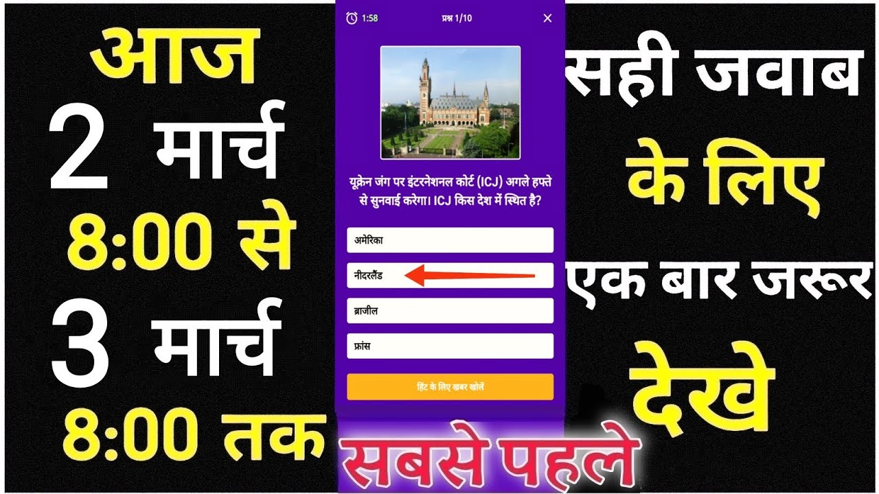 2 March Dainik bhaskar answers today | दैनिक भास्कर quiz answer