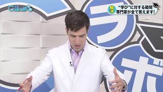 「“学ぶ”ということ～学校で教えてくれないこと～」日経カレッジ・ラボ