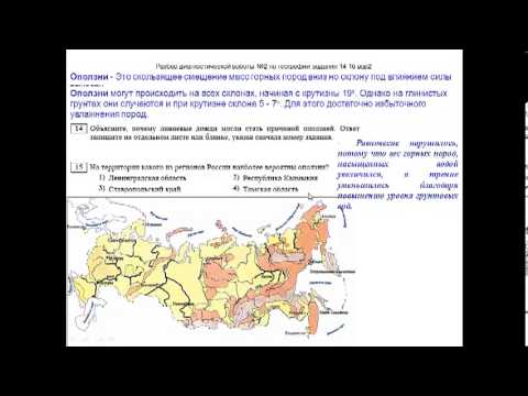 Диагностическая работа по географии 9 класса №2 (Барабанов В.В.)