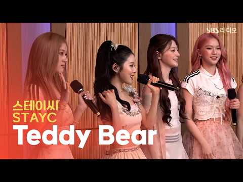 [LIVE] STAYC(스테이씨) - Teddy <strong>Bear</strong> | 두시탈출 컬투쇼