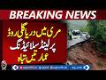 Murree Landslide Update | Darya Gali Road Closed | Buildings Collapse News