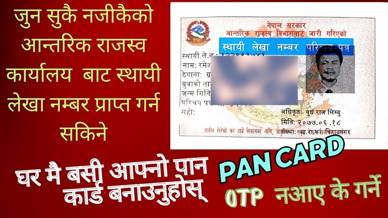 How to Apply Online for a Personal PAN Card | Online बाट व्यक्तिगत PAN ...