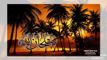 تلاوة خاشعة سورة ال عمران - امام الحرم النبوي الشيخ عبدالمحسن القاسم www.qoranet.net
