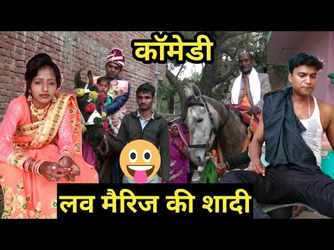 शादी-के-बाद-जो-हुआ-इश्क-का-बुखार-उतर-गया-।-comedy-video