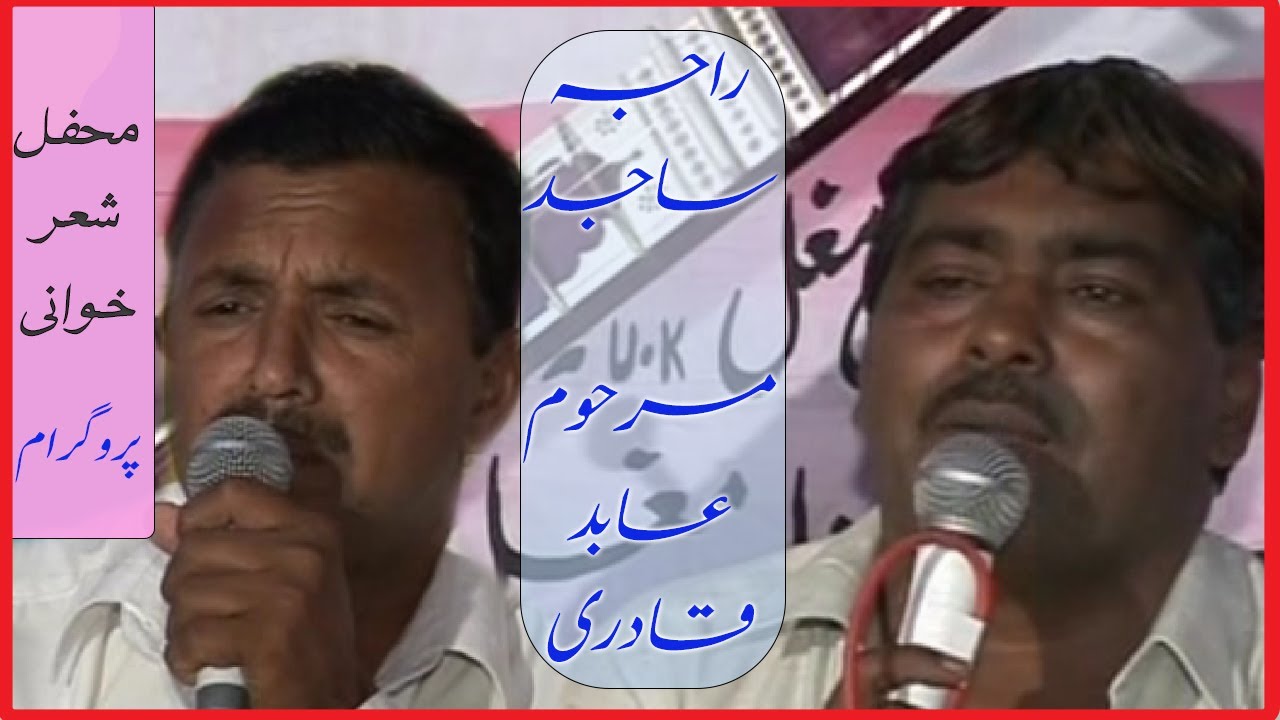 Pothohari Sher Wedding Rashid Mughal, Rajdhani, Raja Sajid Vs Abid Qadri (late) April 2008 Memory