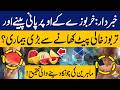 Watermelon and Melon Myths: Is It Really Dangerous on an Empty Stomach? | Expert Explains