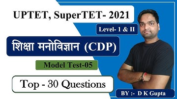 UPTET, SuperTET - 2021 | Educational Psychology Top 30 Questions | Class - 05 | CDP By DK Gupta