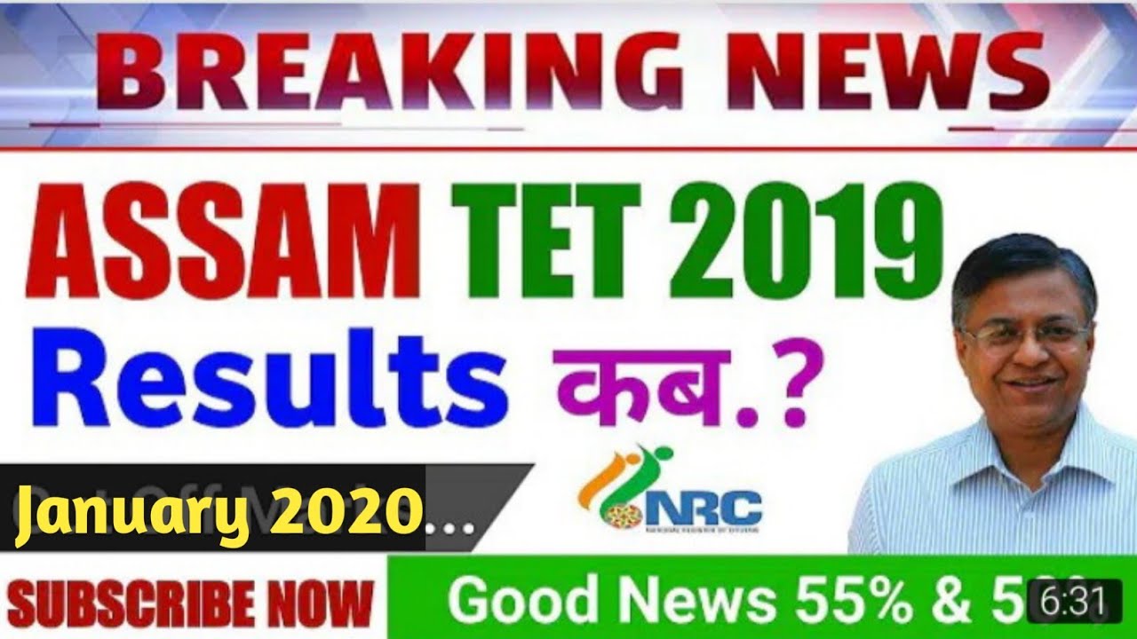Big Breaking // Assam TET Result Date Announced //January 2020//Help Disha//
