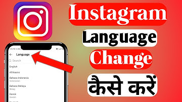 Instagram language kaise change kare | Instagram language settings | Instagram language kaise badle