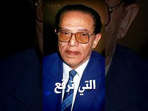 مصطفى محمود حين تكلم عن جوهر الإنسان الحقيقي