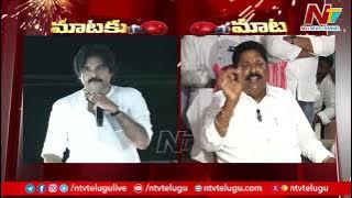 Karumuri Nageswara Rao Strong Punches on Pawan Kalyan Comments | Ntv
