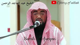Sheikh Abdul majid rahman • surah al-furqan • beautiful quran recitation