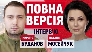 Прогноз Буданова. Мосейчук - Буданов