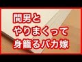 【汚嫁の浮気】間男と嫁の羽目鳥動画をベット下で発見。いつも寝ているその真下にヘドが出る！！！