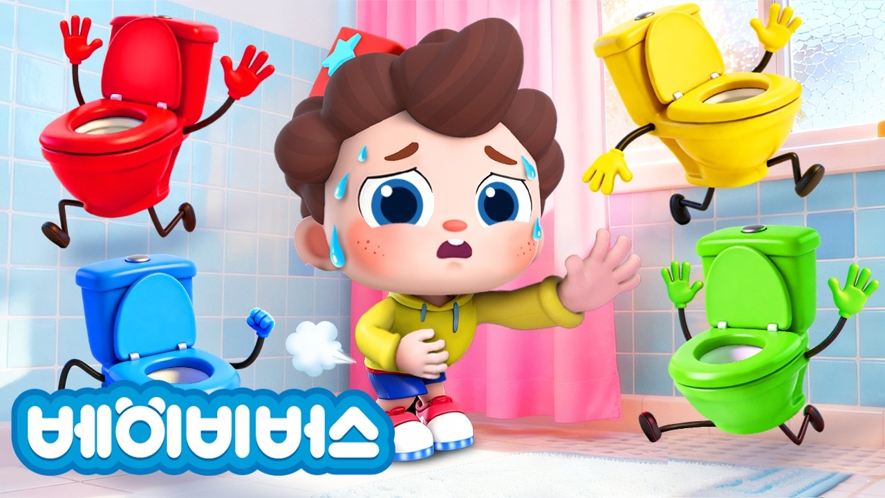 방귀 뀌고 싶어요😵💨 | 예절을 잘 지켜요 | 생활습관 | 키즈 |  동요모음 | 예스 네오 | 베이비버스 인기동요 | BabyBus