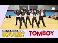 [A2be | 방구석 여기서요?] (여자)아이들 (G)I-DLE - TOMBOY | 커버댄스 Dance Cover