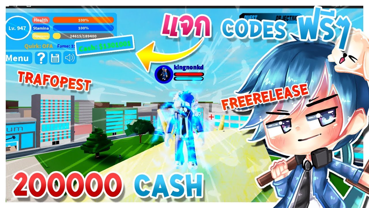 Robloxboku No Roblox 4 แจกcodes 400000cash โคตรงายแคดคลปน Codesใตคลปนะครบ - codes roblox boku no hero