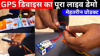 GPS Tracker Device Full Live Demo??New Business Idea,2023 I Best Business Idea gpstrackingdevice