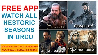 Free App For Watching All Historic Series In Urdu| Usman Ertugrul Barbaros. screenshot 2