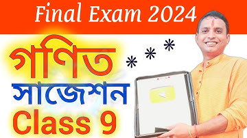 Class 9 Math 3rd Unit Test Suggestion 2024 Final/Class 9 Third Summative Gonit Question
