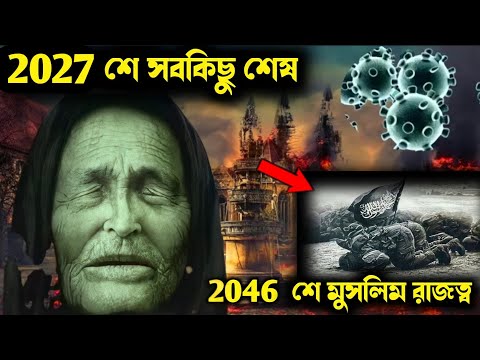 ভিডিও: পাউন্ড কি ২০২১ সালে আরও শক্তিশালী হবে?