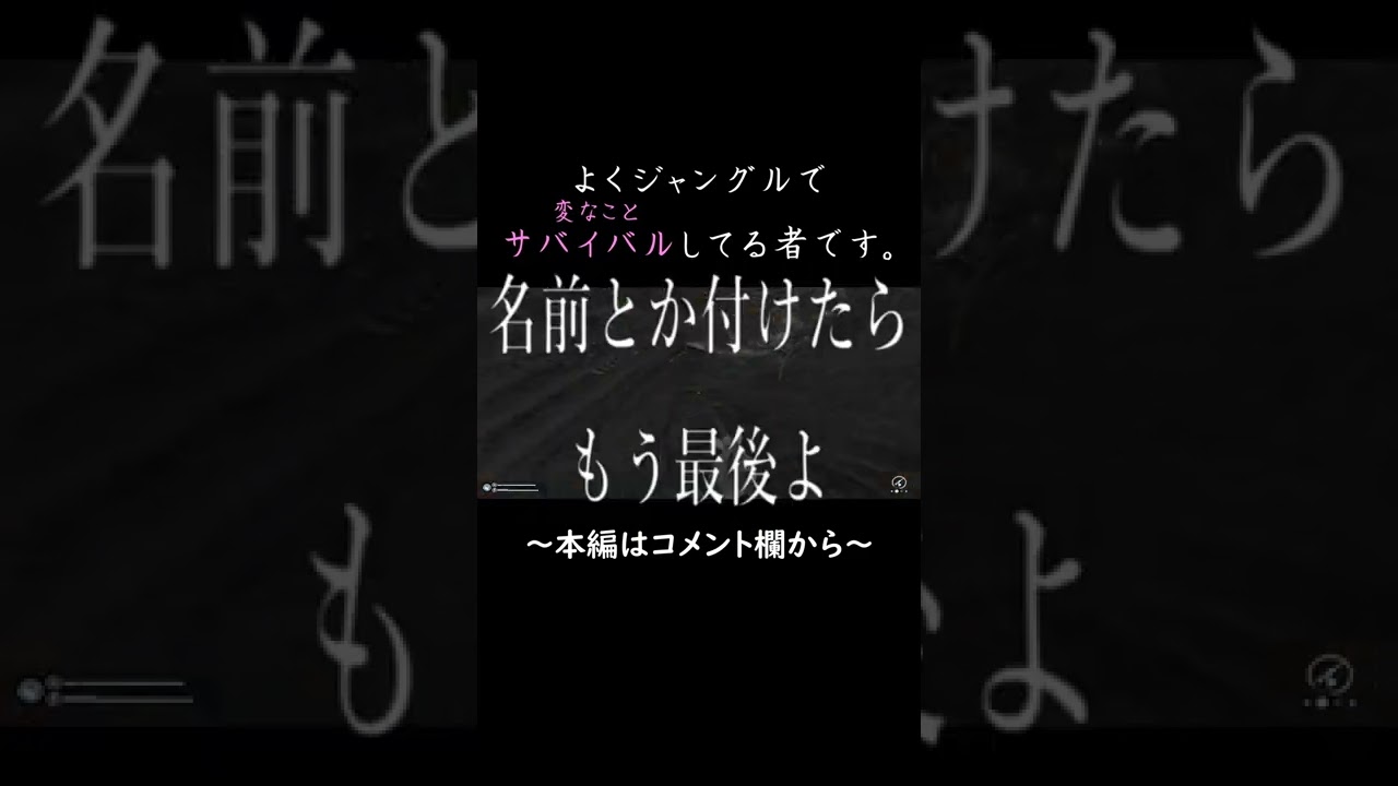 #Shorts 【Green Hell】肉食動物に毒の吹矢は効果あるのか検証してみた...『グリーンヘル+DLC第三章』Steam サバイバル オープンワールド ゲーム実況#57