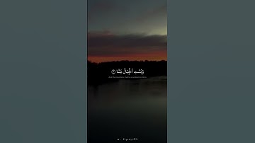 إِذَا رُجَّتِ الْأَرْضُ رَجًّا | محمد صديق المنشاوي | سورة الواقعه