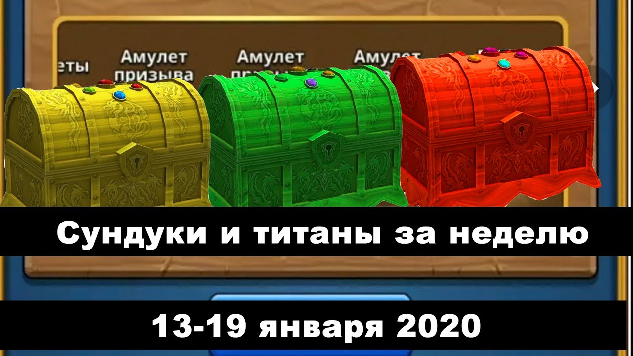 цветной сундук империя. сиреневый сундук империя пазлов. империя пазлов набить сундук. сундук льда в империи пазлов. где набить желтый сундук.