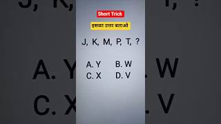Missing Number | Analogy Reasoning Questions | Reasoning Practice Set #sscresoning #upp #upsi #viral