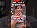 フジヒルブロンズを取るためのおすすめトレーニング
