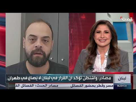 زيارة أورديغوس وبراك إلى بيروت: دعم الجيش اللبناني وتطبيق اتفاق وقف إطلاق النار