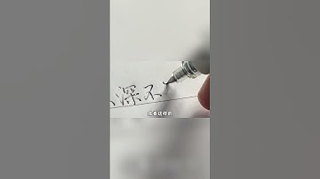 【祁么么】放假第一天写作业的字体vs最后一天的字体#shorts