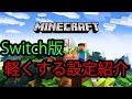 √ダウンロード マイクラpe 容量 減らす 990894-マイクラpe 容量 減らす